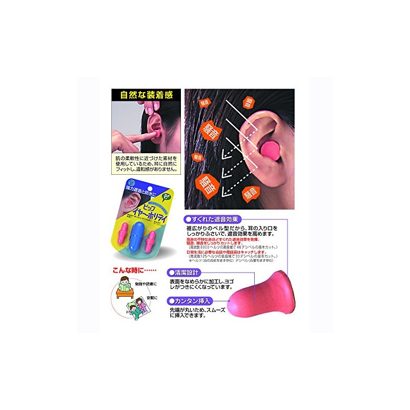 ピップ イヤーホリデイ ペン型 ソフトな耳せん 専用ケース付(PIP EAR HOLIDAY)