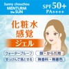 Sunny Scrunchie Sunscreen 8.8 oz (250 g), Mentum the Sun