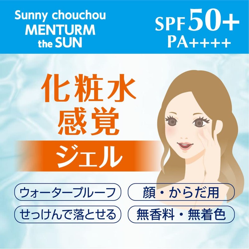 Sunny Scrunchie Sunscreen 8.8 oz (250 g), Mentum the Sun