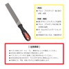 SK11 アルミ・プラスチック用ヤスリ ワイド 荒/仕上げ 150mm 平