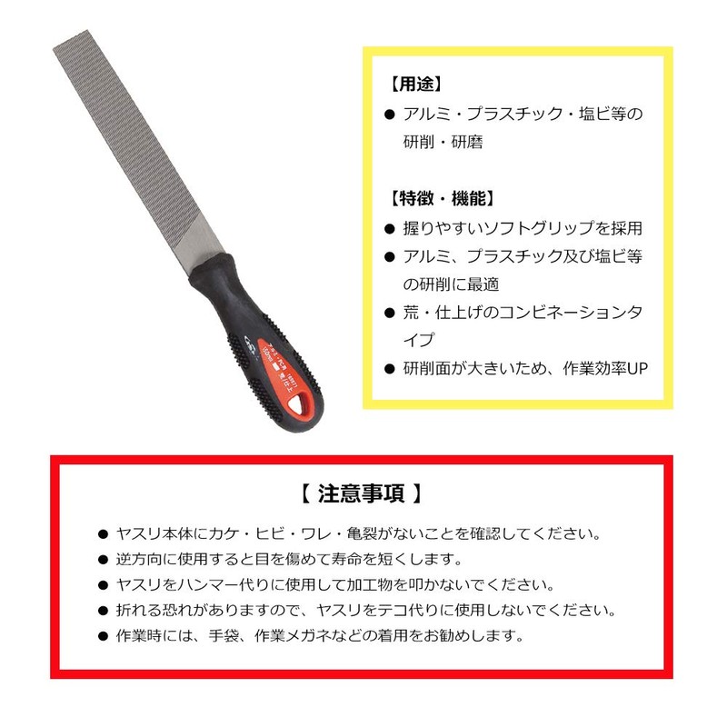 SK11 アルミ・プラスチック用ヤスリ ワイド 荒/仕上げ 150mm 平