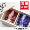 田島 glassmaking Fires 切子 魚子 Old Glasses Pair [Gift Packaging]
