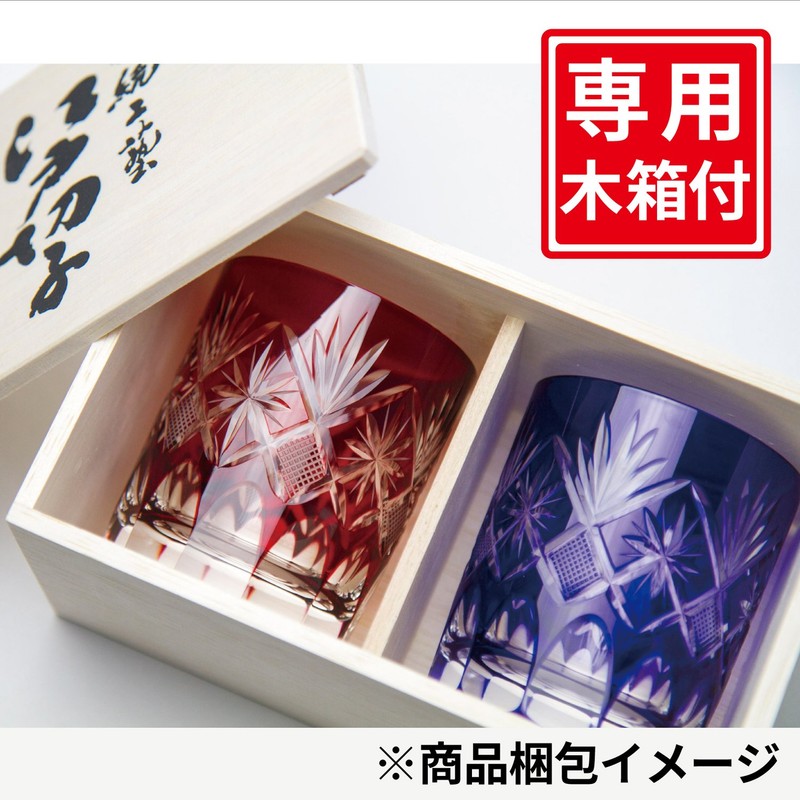 田島 glassmaking Fires 切子 魚子 Old Glasses Pair [Gift Packaging]