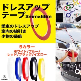 JUSTVEL Line Tape, Cutting Sheet, 0.1 inches (3 mm) x 26.0 ft (66 m), For Cars, Motorcycles, Waterproof, Multi-functional Tape (Yellow)