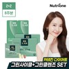 NutriOne 비비랩 카테킨 다이어트 그린사이클 패키지 2세트(8주분) Bibylab Catechin Diet Green Cycle Package 2 Sets (8 Weeks)