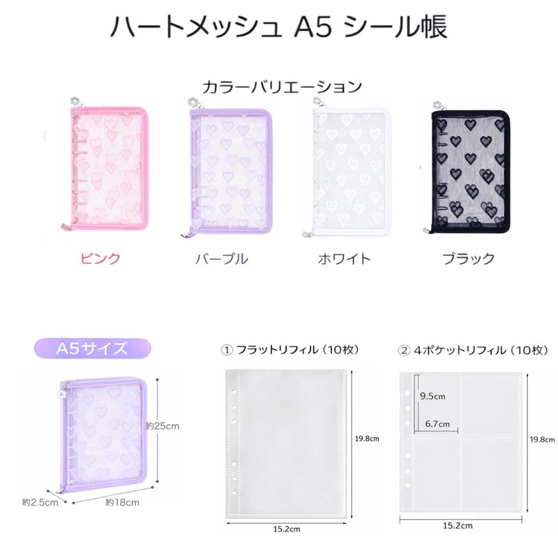 Sticker Notebook, Set of 20 Refills, A5, Large Capacity, Transparent,
