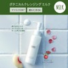 Botanist Botanical Cleansing Milk, Skin Care, Gift, Men's, Women's, Negative