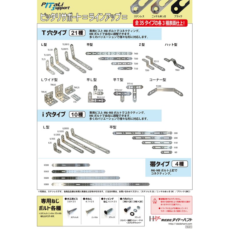 DAIDOHANT 65891 DH Reinforced Hardware for Perfect Support, L-Shape TL2001S
