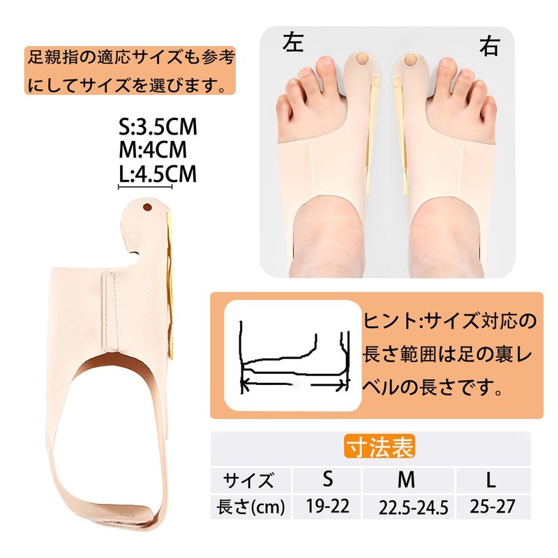 足指サポーター【超薄型】 足指 広げる 外反母趾 サポーター シルク 足指パッド サポーター 親指曲がり 足用