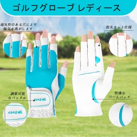 MAZEL Golf Gloves Women's Ambidextrous 6.3 - 7.1 inches (16 - 18 cm), Fingertip Cut Gloves (Blue, S (16cm))