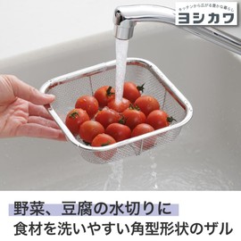 Yoshikawa 2609373 Tsubame Sanjo Stainless Steel Square Colander, 6.3 inches (16 cm), 7.1 inches (18 cm), Set, Made in Japan