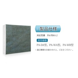 KTJBESTF Air Purifier Replacement Filter pa-fd01-j Air Purifier Replacement Filter Model Name: PA-FD01-J