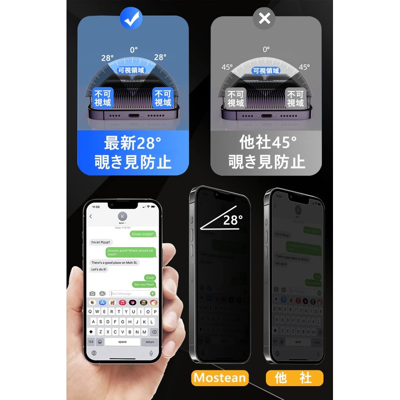 Mostean Compatible Glass Film, Anti-Peeping, Peeling Prevention, 16 Plus Film,