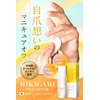 MIKAGAMI Nail Remover Non-Acetone 6.8 fl oz (200 ml)