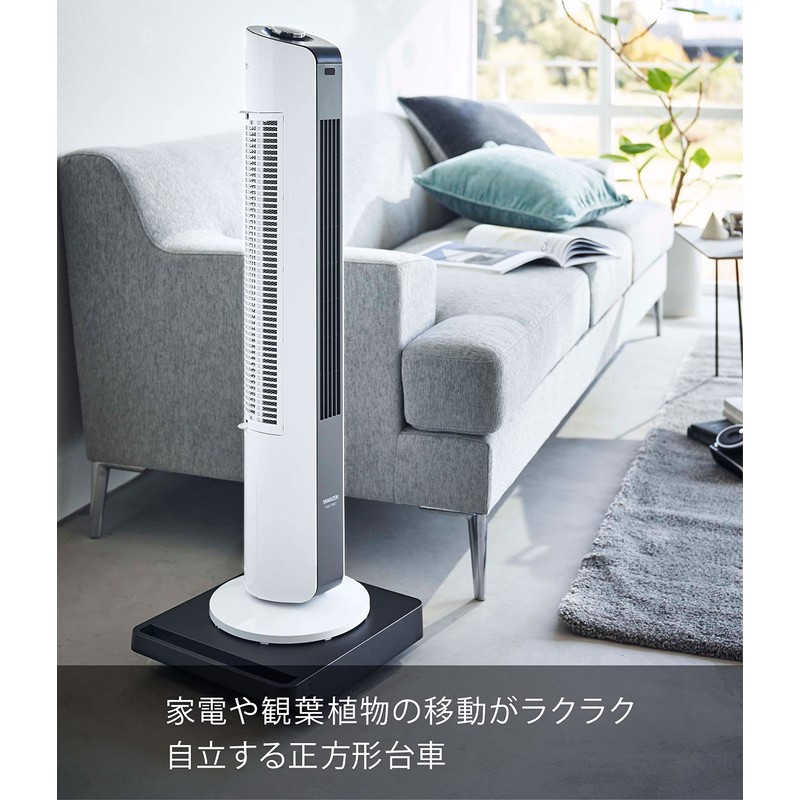 Yamazaki 5456 Freestanding Dolly Square, Black, Approx. W11.0 x D12.2