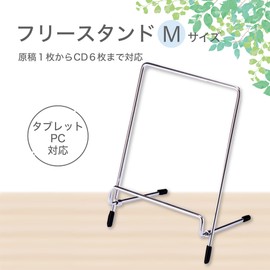 アスカ フリースタンド M シルバー DB522