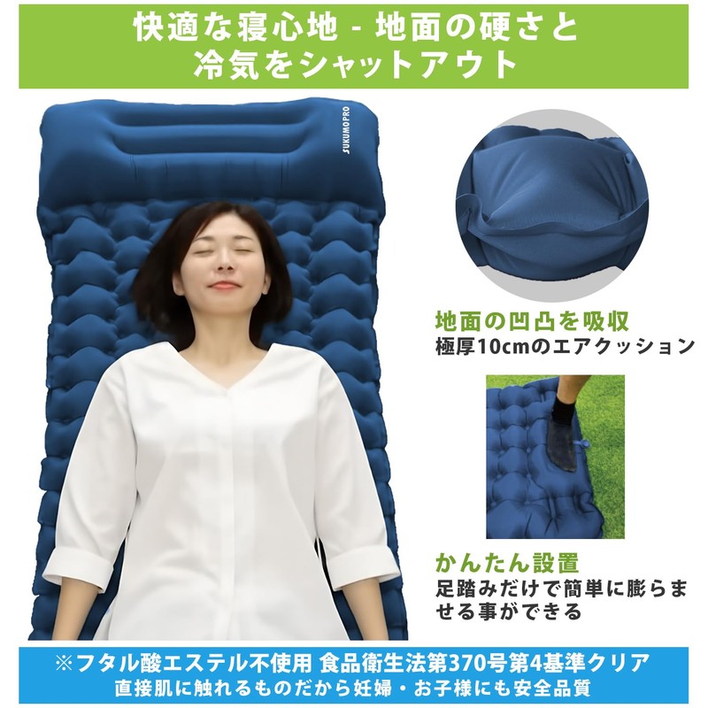 SUKUMOPRO Inflatable Mat, Camping, Thick, Disaster, Evacuation, Foot Pump, 60