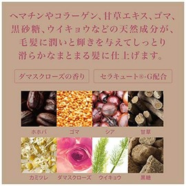 Of Cosmetics Treatment of Hair 2-RO ri (For those who want to spread and get clumped up easily), 7.5 oz (210 g), Rose Scent, Hair Salon, Highly Moisturizing, tri of Cosmetics