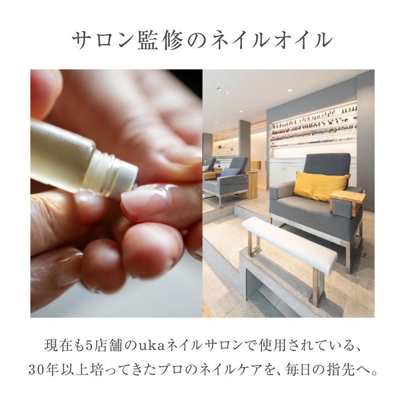 Uka 24:45 Nail Oil, Lavender & Vanilla Scent, 5ml /
