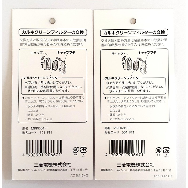 Mitsubishi "Genuine" Refrigerator Chlorine Clean Filter MRPR-01FT 2-Piece Set