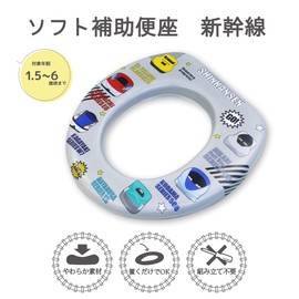 Eiwa Soft Toilet Seat Shinkansen