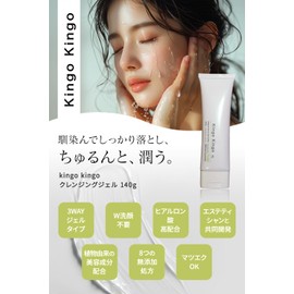 kingo Kingo Cleansing Gel, 4.9 oz (140 g), Set of 2, No Face Washing, No Makeup Remover, Additive-Free, Hyaluronic Acid, Moisturizing, Sensitive Skin