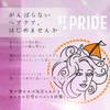 St.Pride Natural Hair Treatment Lofty OD 180