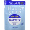 Shiseido Medicated Hand Soap Refill x 3 Piece Set