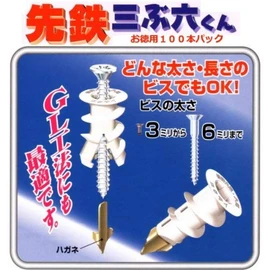 Board Anchors Shintetsu Sanburokkun, Value Pack of 100