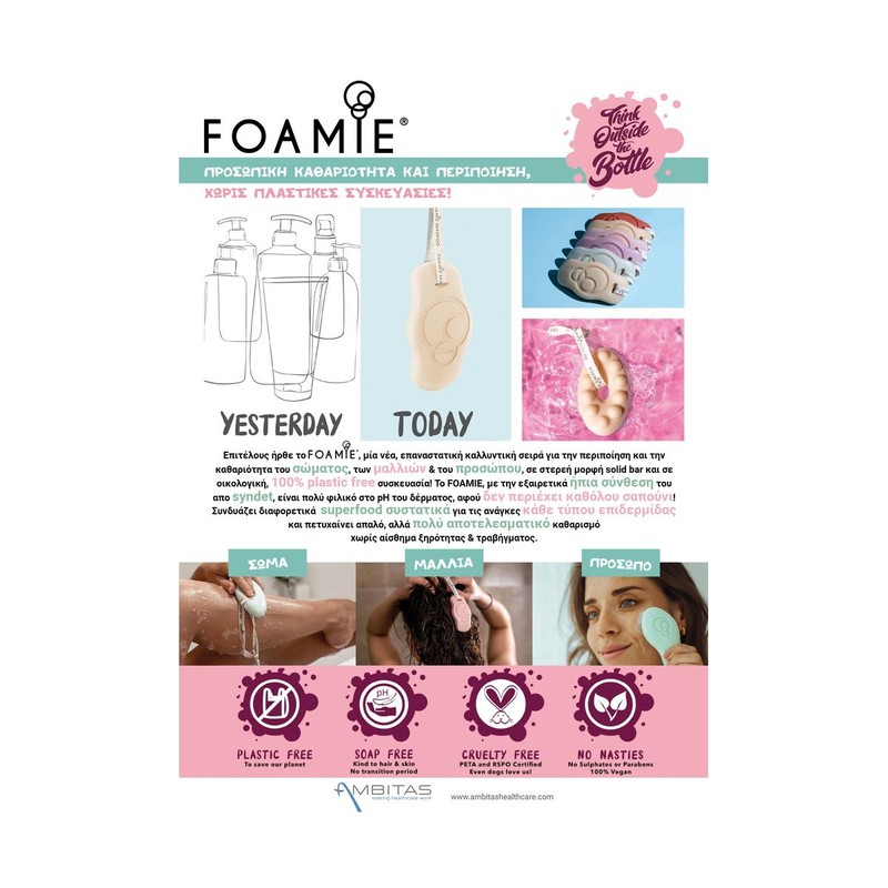 Foamie Shampoo Bar Hibiskiss Damaged Hair, 80gr