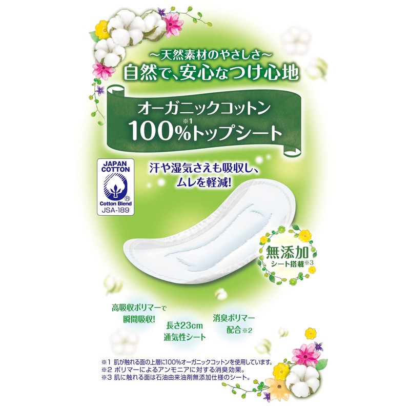 Charmnap Absorbent and Smooth Organic Cotton, 1.0 fl oz (30