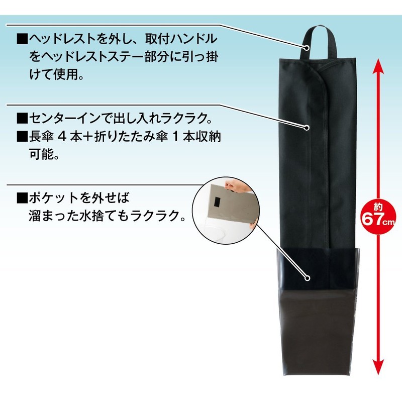 Utsumi Sangyo Umbrella Case for Car Use