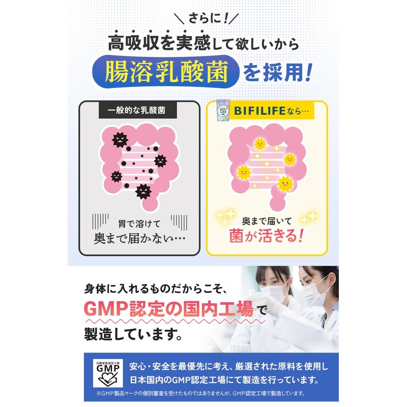 ビフィライフ 乳酸菌 サプリ 30日分x1袋[ 17種 乳酸菌 酪酸菌 ビフィズス菌 5兆個 贅沢配合