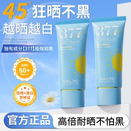 [Overseas] Tone-up Sunscreen 377 White Isolation Pa50 UV Protection Waterproof Sweat-Proof Non-Greasy Bright UV-Resistant 50g/377 Whitening Sunscreen 5ea