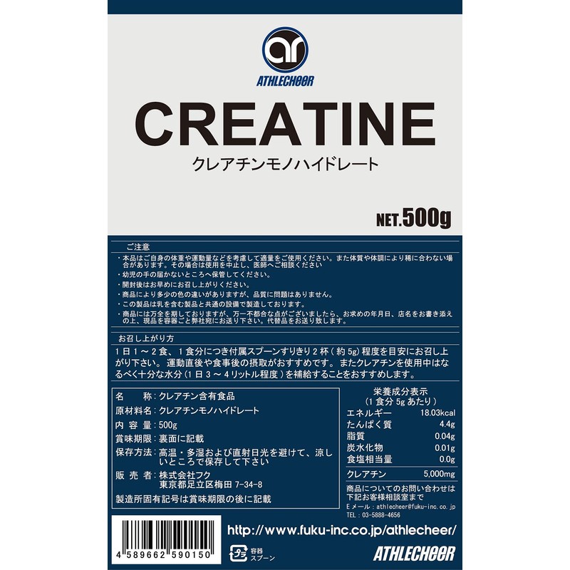 Asrithia Creatine Powder (17.6 oz (500 g)