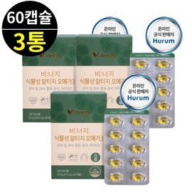 Venergy Microalgae Pregnancy Plant Vegetable Altige Omega 3 60 Capsules / 비너지 미세조류 산모 임삼부 식물성 알티지 오메가3 60캡슐 X 3통