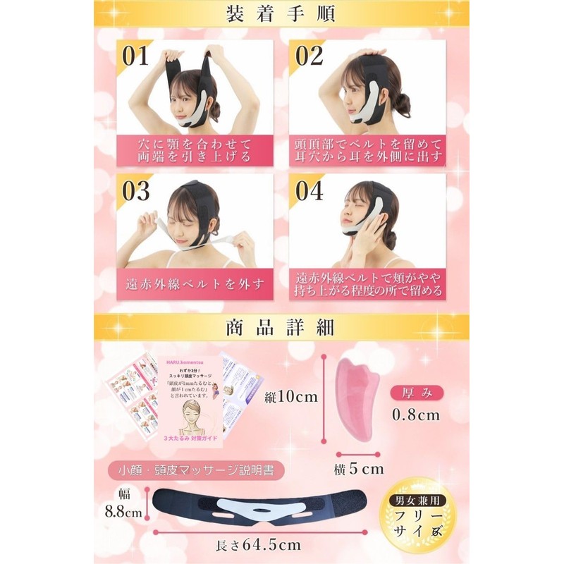 HARU.komentsu Face Belt, Cassa, Sauna Mask, Unisex, Small Face, Small