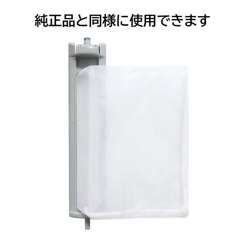 Sharp Washing Machine Lint Filter Compatible with ES-LP2 ES-LP1 SHARP