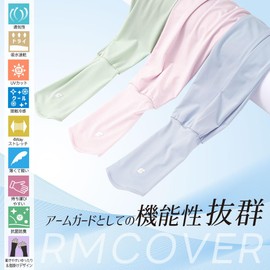 Besince Cool Touch Arm Cover, Surpattack 2-Piece Set, Sweat Absorbent, Quick Drying, Cool Feeling, Arm Warmer, Cute, Women's, Arm Cover, 99% UV Protection, Sun Protection, Loose, Cool Contact,