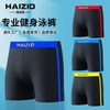 a98 Men's Plus Size Pro Boxer Swim Trunks 2XL (Recommended Weight 55.00 Kg-65.00 Kg/520 Red 10ea