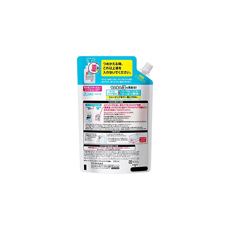 Bioré Men's Biore Foaming Oil Clear Face Wash Spout Refill,