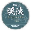 Toray Line Shorin Keiryu Super Excel 50m 0.3