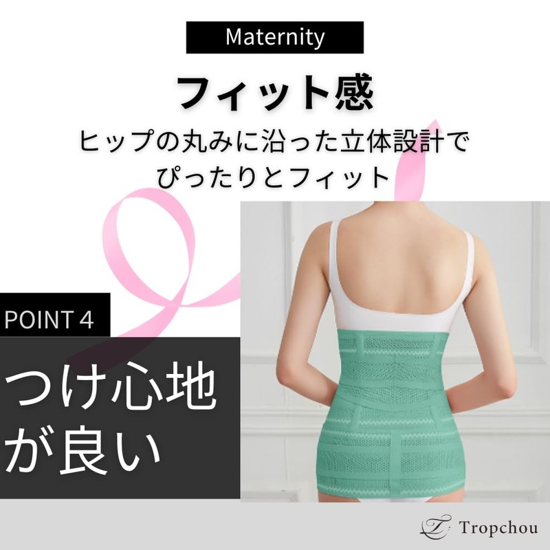 Tropchou Lumbar Belt, Pelvic Belt, Corset, Waist, Pelvic, Stomach, Postpartum