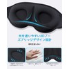 (Unisex) Eye Mask for Sleep, 3D Shape, Blindfold, Sleep Safe,
