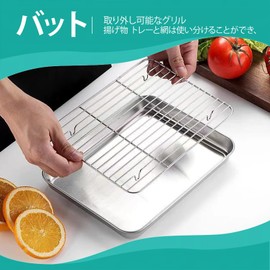Doyime Bat, Fryer Food, Tray, Tempura Bat, Stainless Steel Bat, For Cutting Oil, Preparation, Cooking Bat, Oven Safe, Dishwasher Safe, 11.3 x 9.2 x 1.1 inches (28.7 x 23.4 x 2.8 cm)