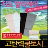 Cool Arm Sleeves [GEO Multi-Air] GEO Clean Cool Arm Sleeves (White) 5ea