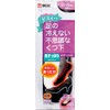 Kiribai Chemical Feet Warming Miracle Socks, Inner Socks, Black, 1
