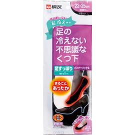 Kiribai Chemical Feet Warming Miracle Socks, Inner Socks, Black, 1 Pair (Pack Of 2), , ,