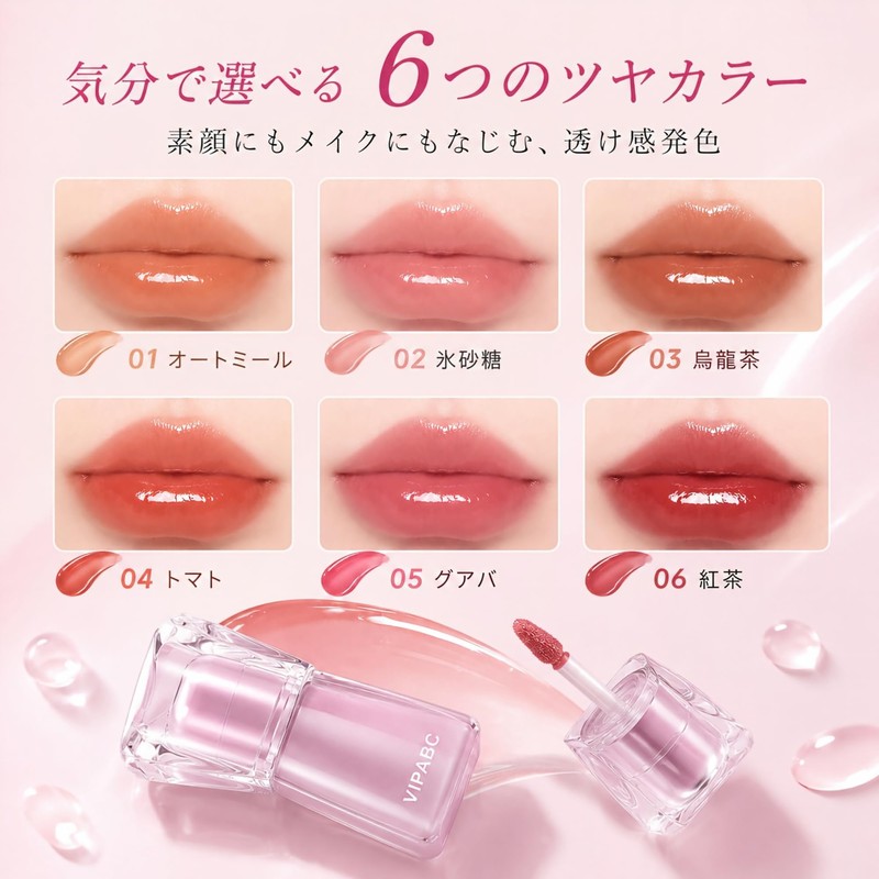 Lynlyulinger シアー リップグロス 血色感 ふっくらボリュームアップ 保湿 潤い ボリューミング グロス ツヤ感