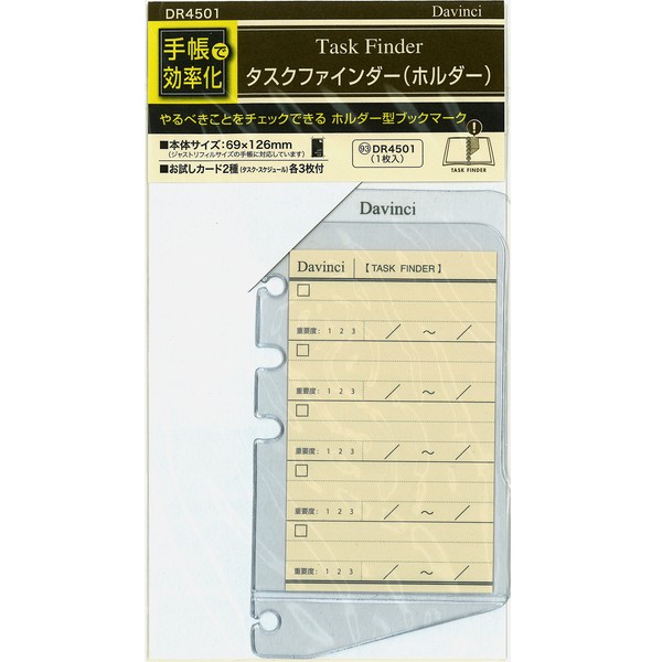 Raymay Fujii Da Vinci Notebook Refill Task Finder Holder Bible DR4501